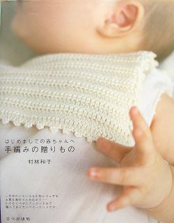 Knitting Present for Baby Japanese Crochet Knit Baby's Wear Pattern Bok