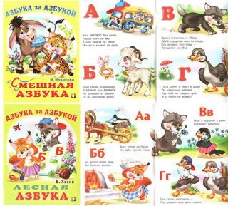 Lot of 10 Pcs Educational Books Russian Learning ABC Azbuka Alphabet Kids