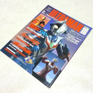 Ultraman Official File Magazine Vol 10 Cosmos Nexus Max Tsuburaya Tokusatsu Book